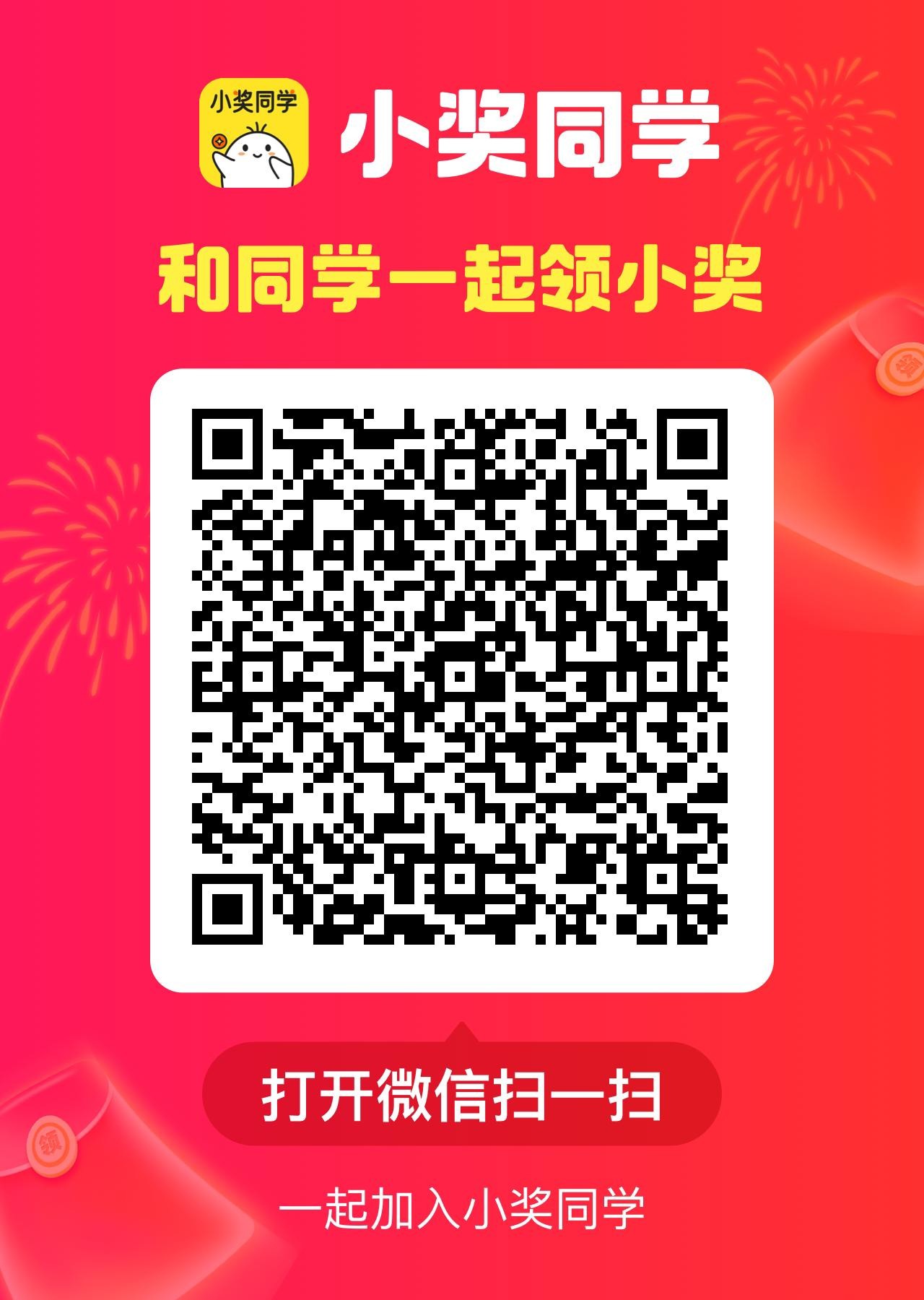 【小奖同学】搜搜小手,保底收益高,拉新奖励,玩游戏抢奖豆做任务赚钱,任务多样,-315首码项目网
