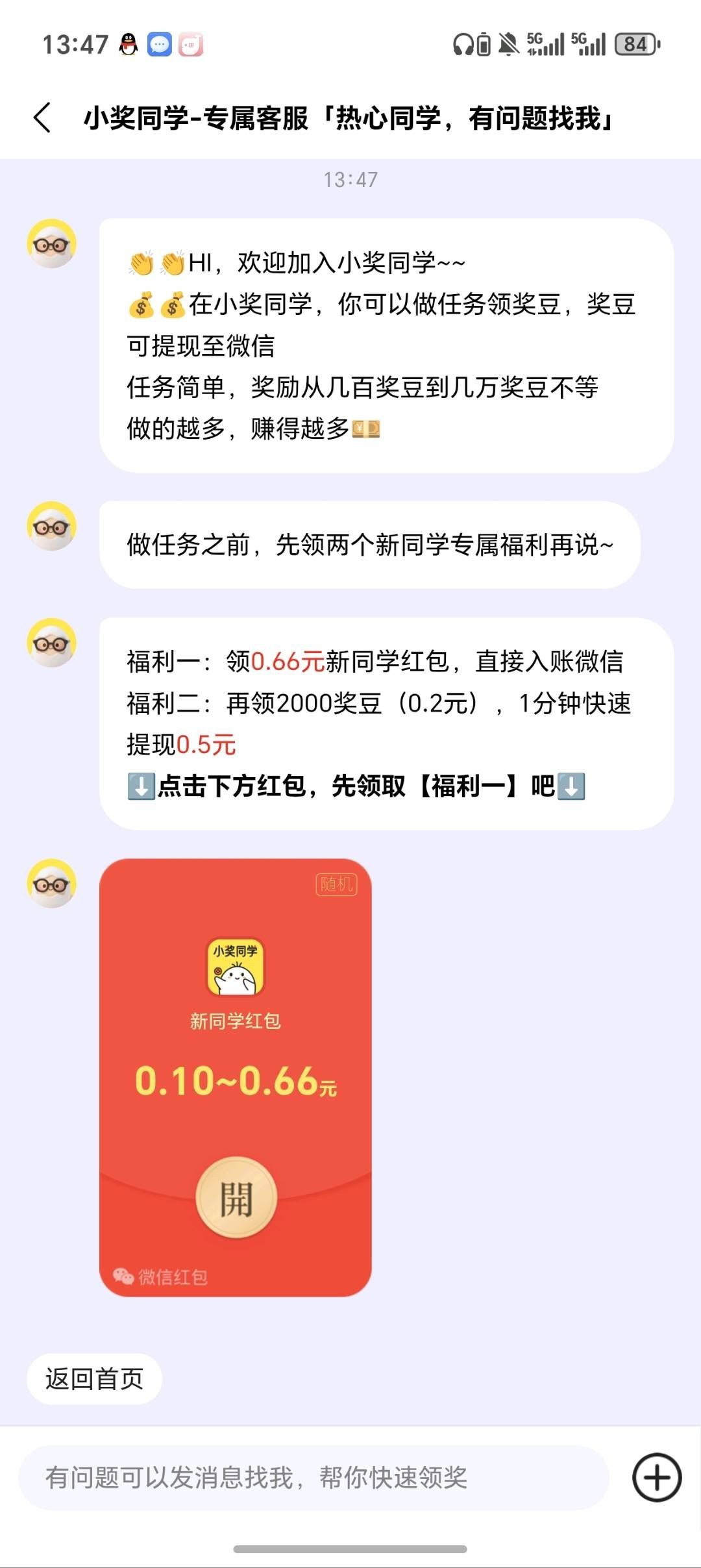 20260313114153101-haiou_chat_1374839051106127872_b09b28b829dcd81cb158e63f0dcaa839