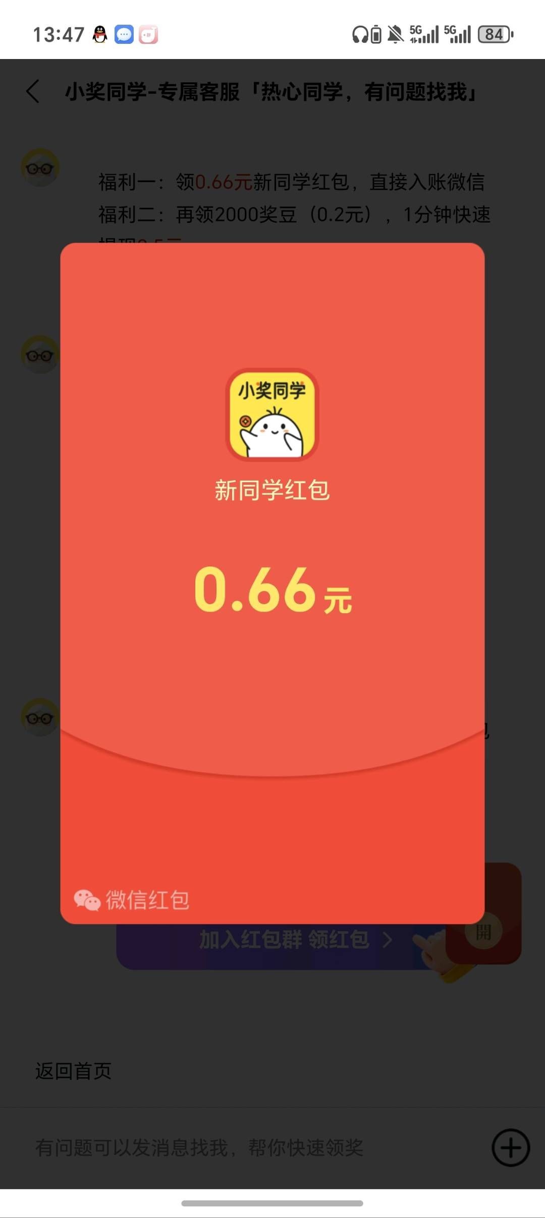 20260313114201173-haiou_chat_1374839051106127872_523df2aae7ff051da84bd46ef0acb07c