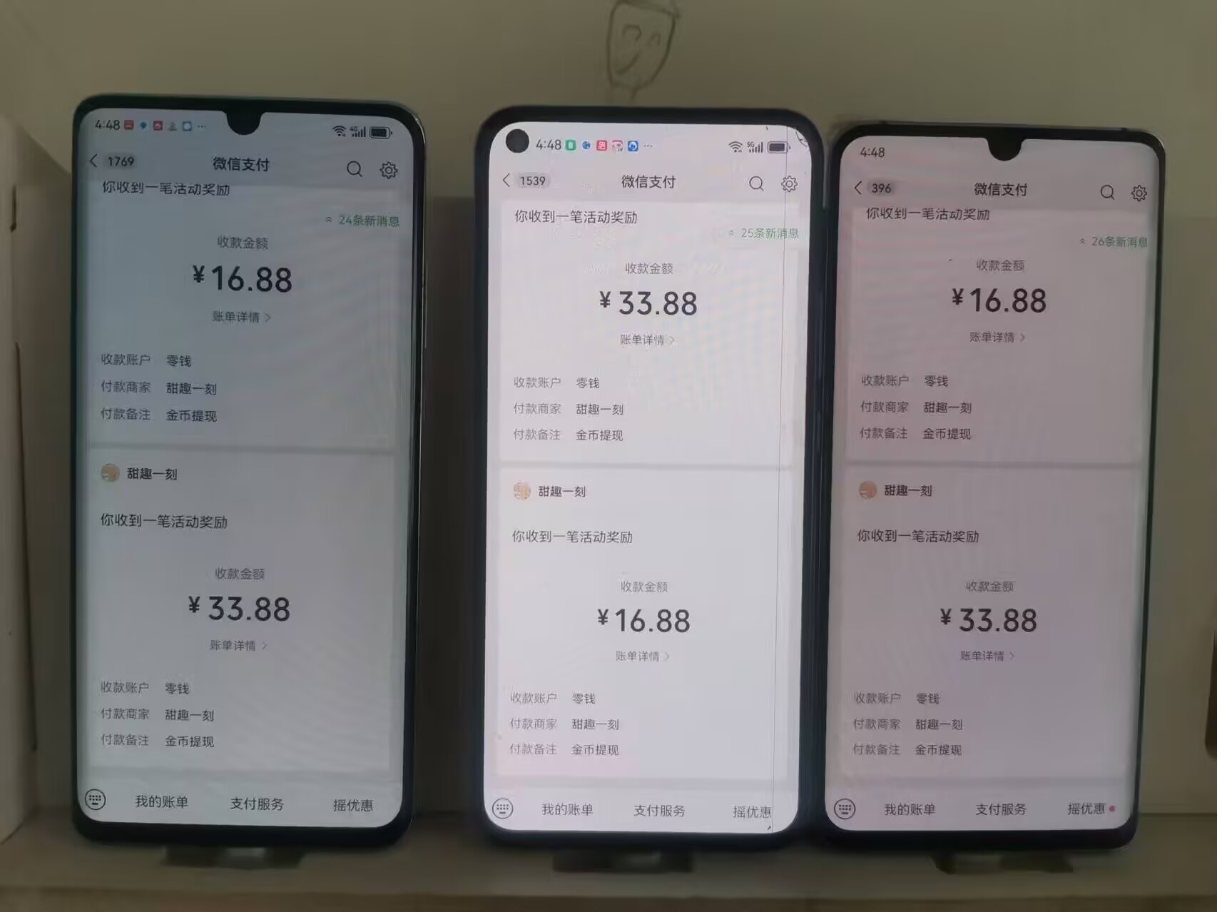 刚出甜趣一刻，大公司出品，提10米暴击秒到66-315首码项目网