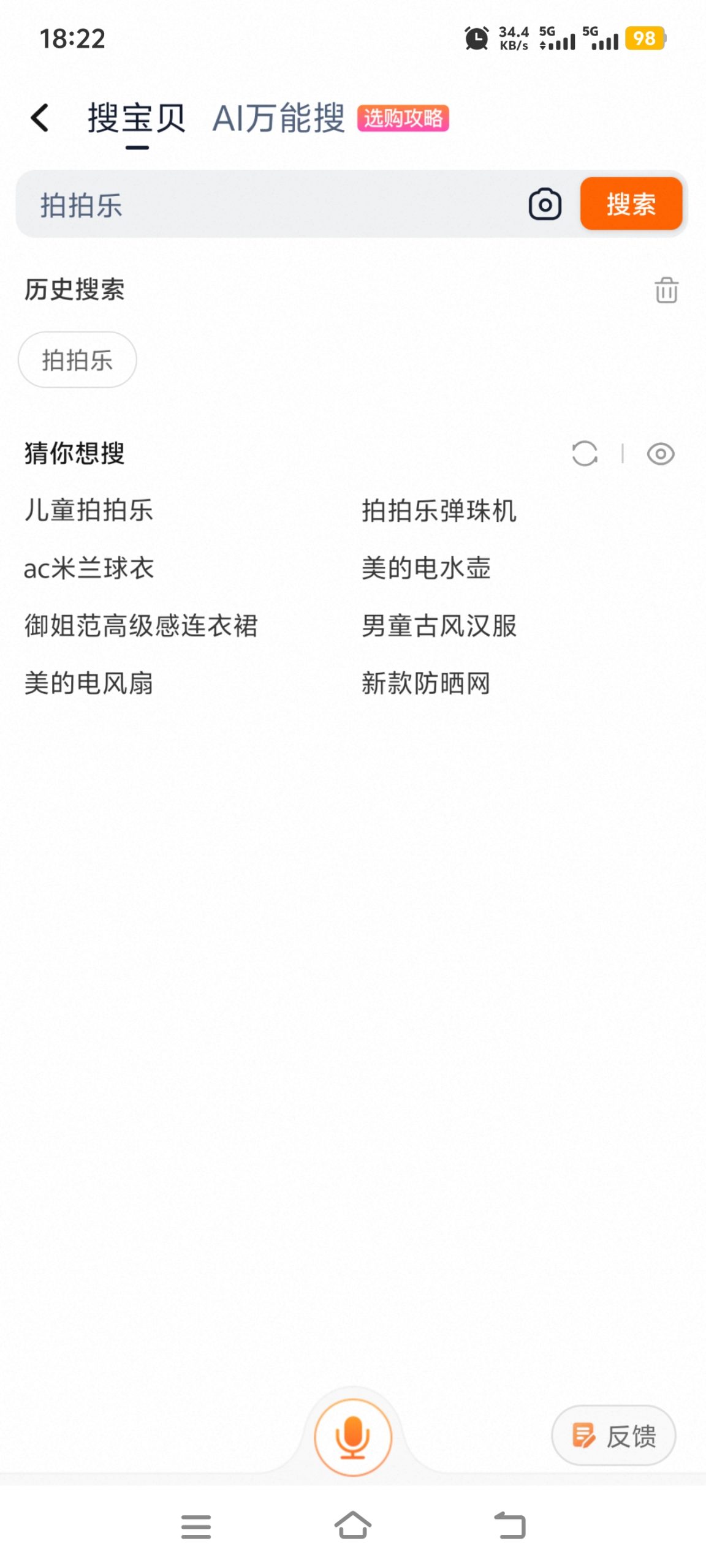 20260313182450531-Screenshot_20260313_182258