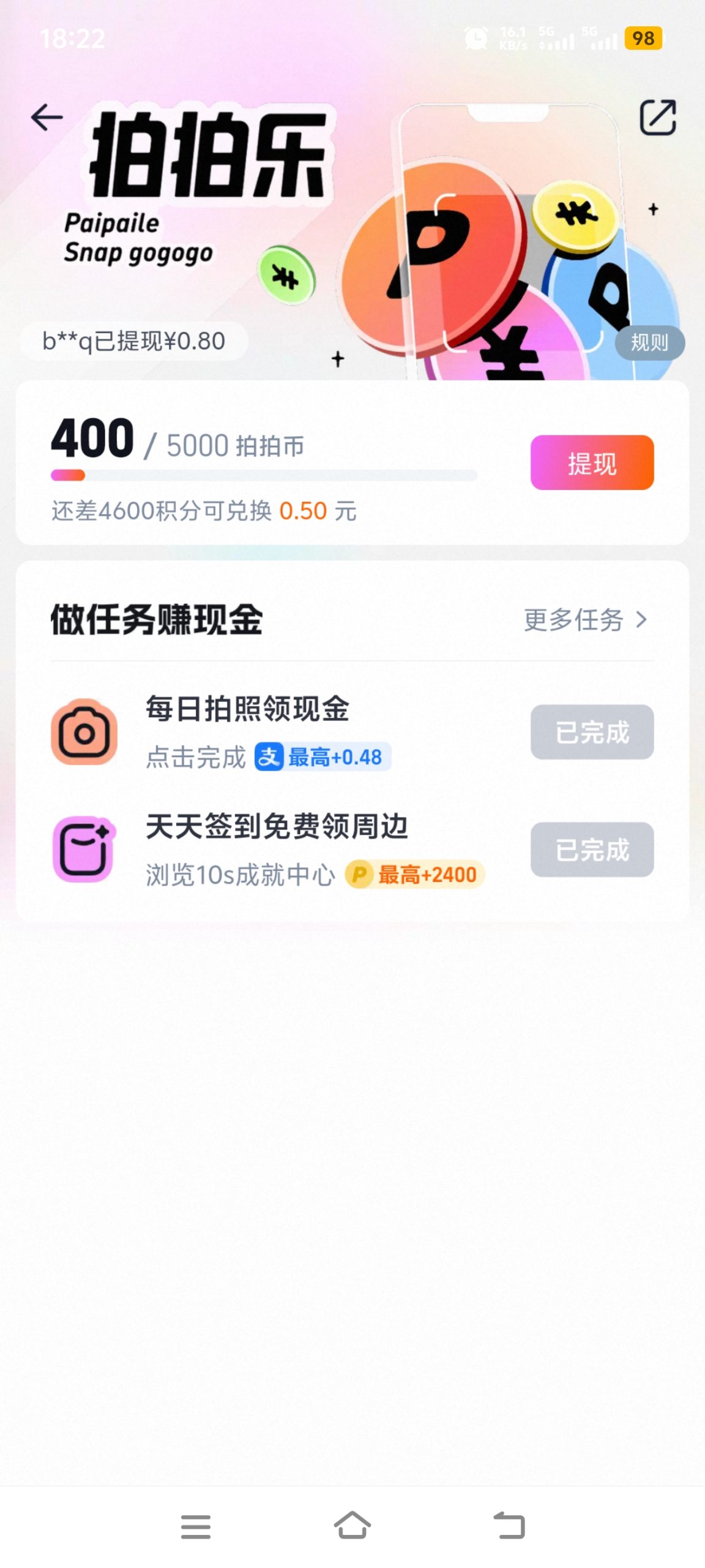 福利贴淘宝活动类似百度推荐官-315首码项目网