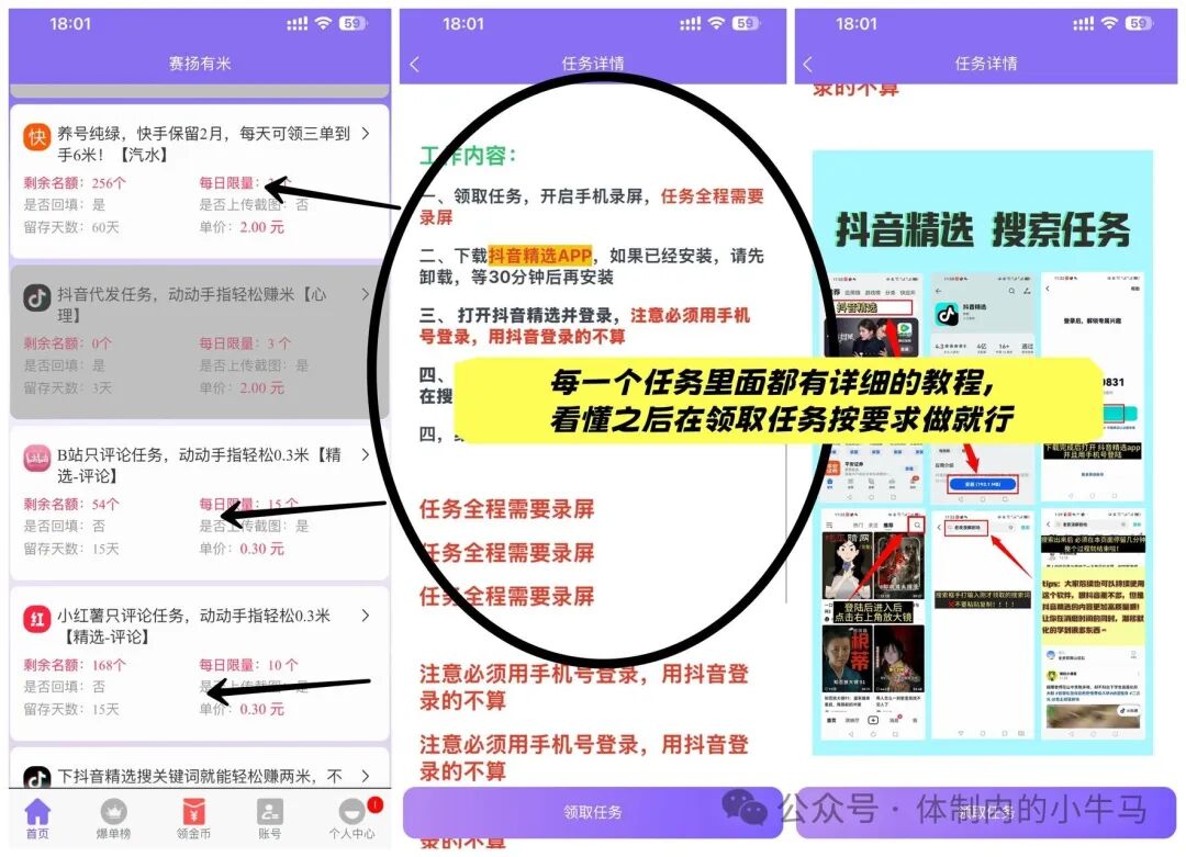 赛扬有米各大平台评论赚钱，单机一天2-10元-315首码项目网