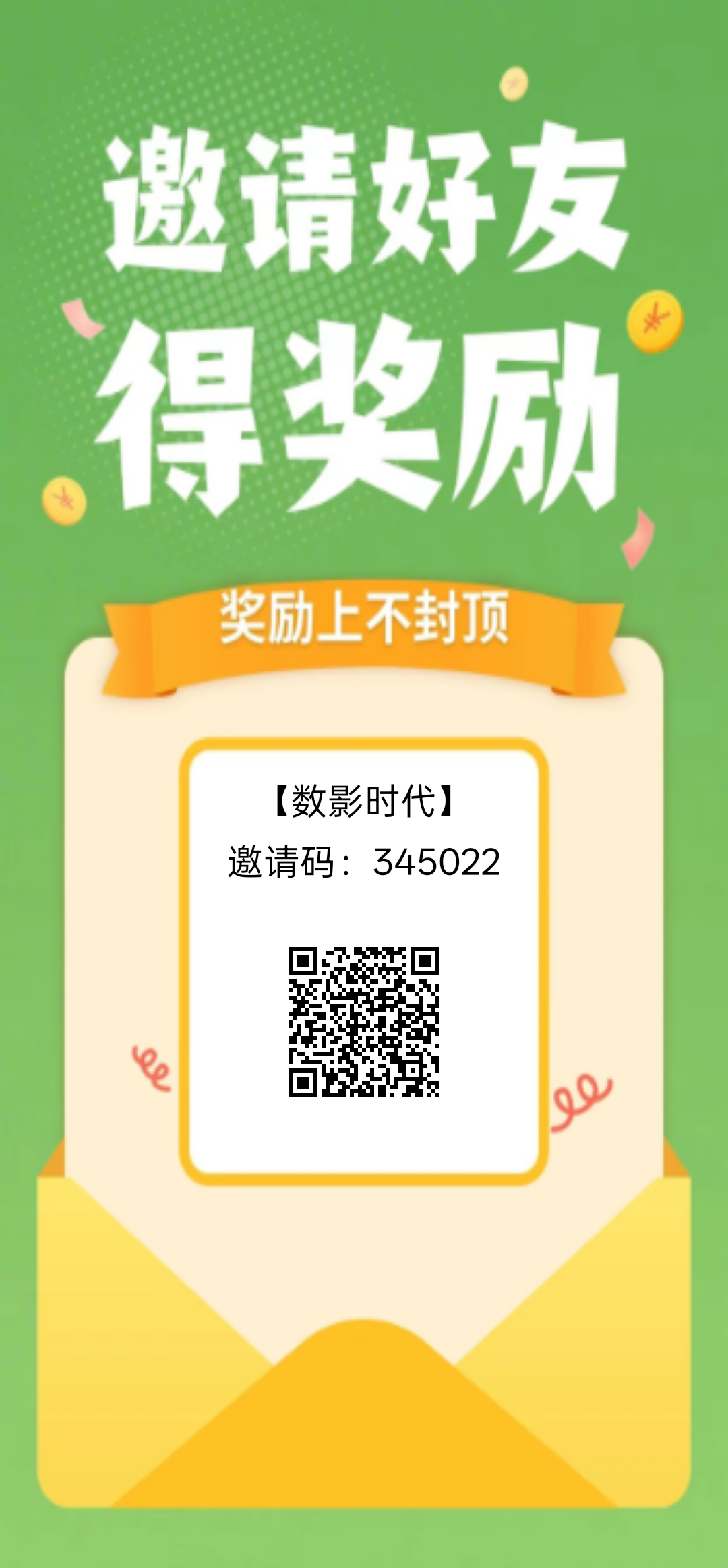 数影时代，每天保底看广告4米，大黑机都可以，还没有冷却时间，看完就给-315首码项目网