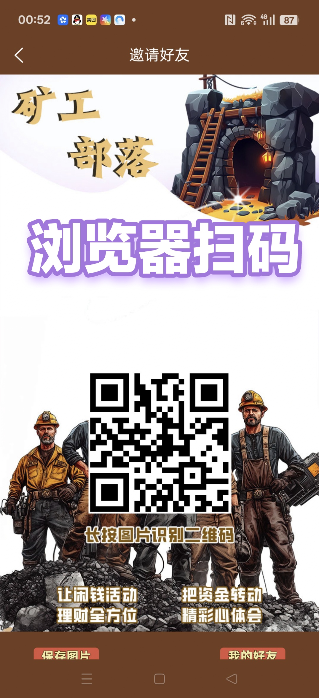 旷工部落,刚出码内测,15号上线,纯零撸可玩,每天点一下签到-315首码项目网