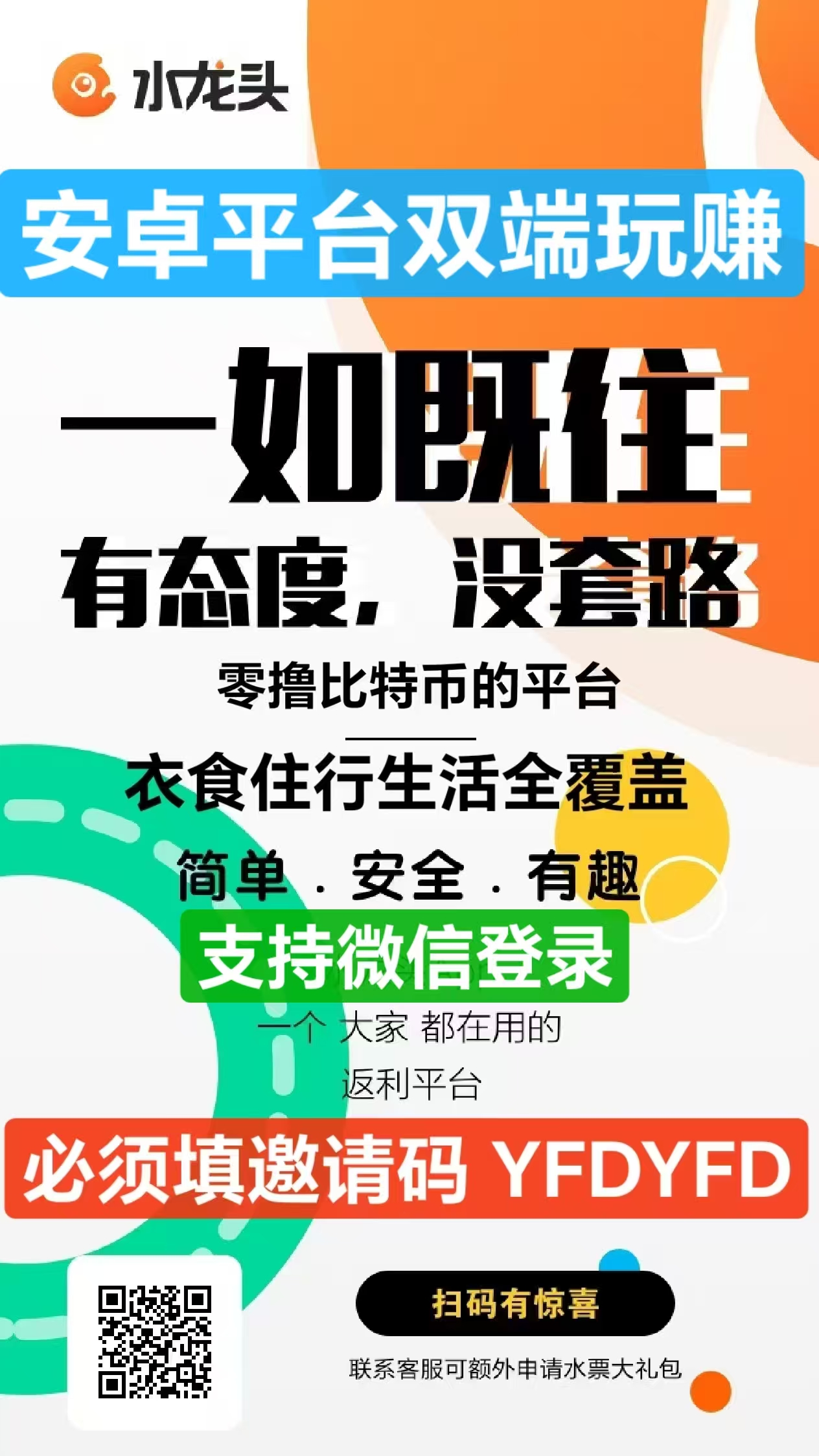 水龙头，消费产算力零撸BTC-315首码项目网
