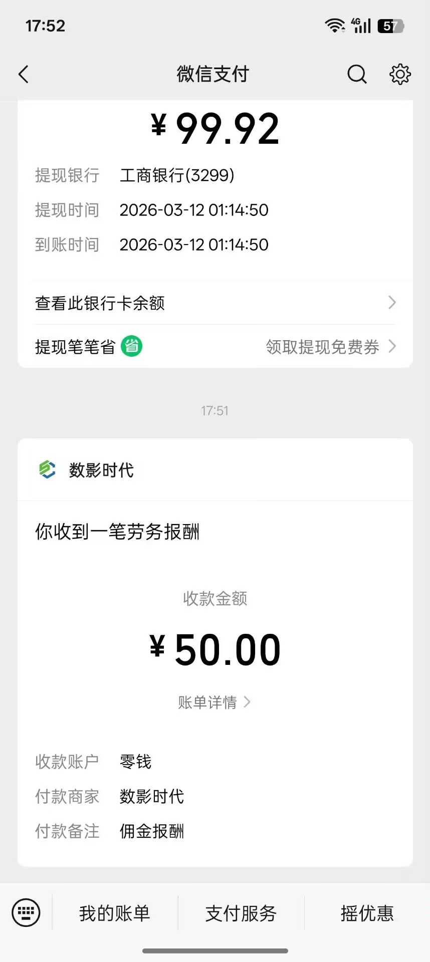 数影时代，单号日赚4.5+，多号多做-315首码项目网
