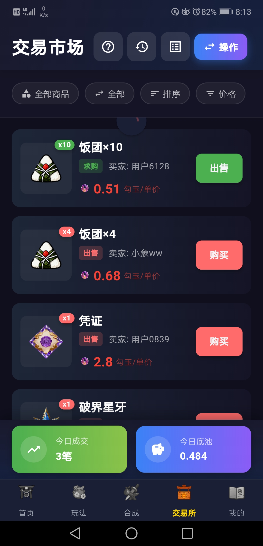 20260314082713840-Screenshot_20260314_081348_com.example.nijan