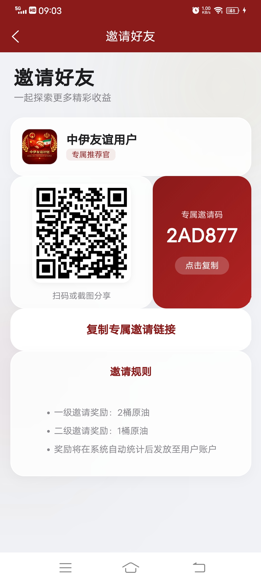 零撸首码中伊，无广告，每天签到白嫖10-315首码项目网