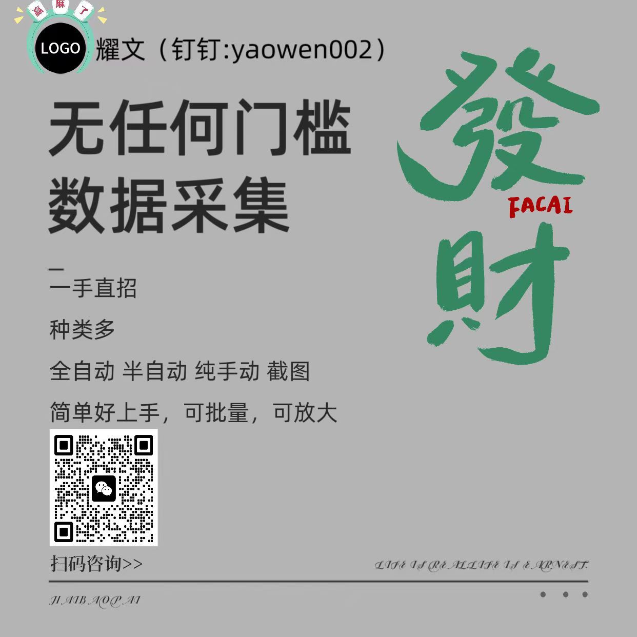 拼多多 大众美团 抖音 京东 数据采集项目一手-315首码项目网