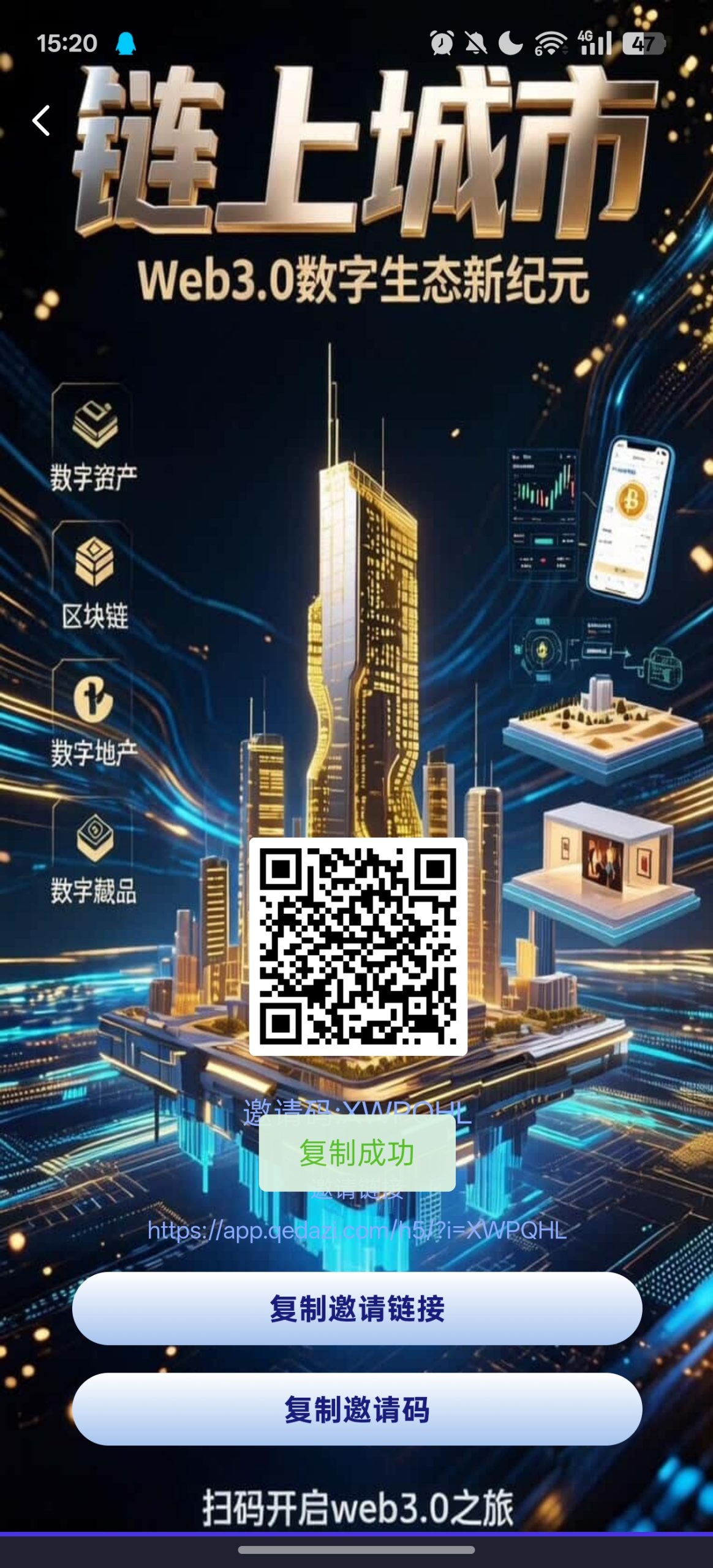 链上城市招长期玩，扶持1米-315首码项目网