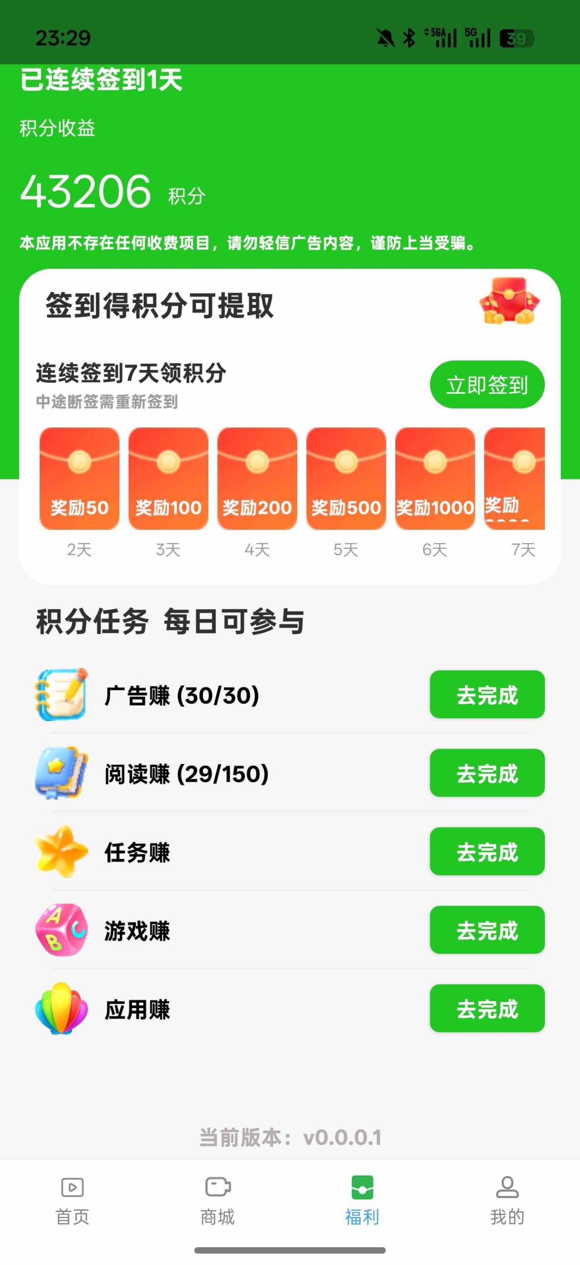 首吗数影时代一个广告0.15左右-315首码项目网
