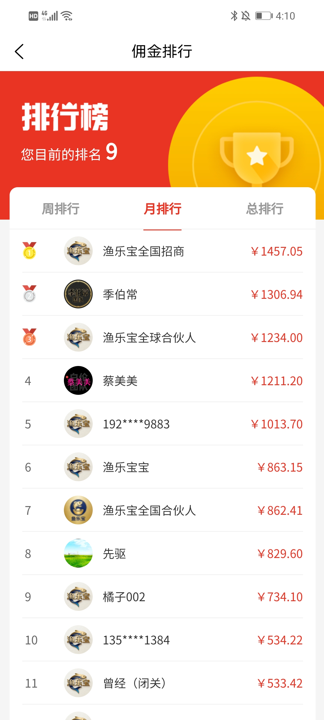 20260315012531939-Screenshot_20260307_041014_com.dongkuang.fish