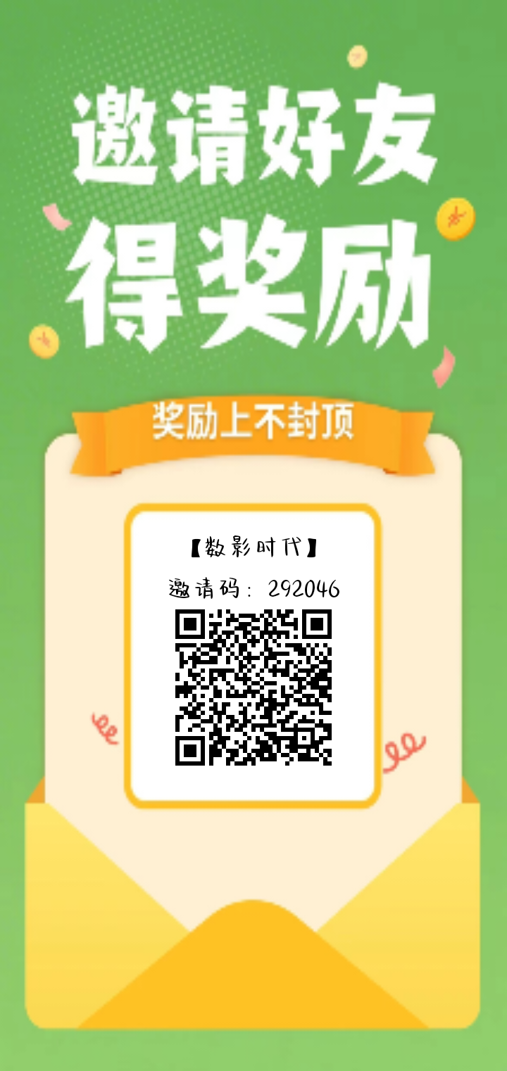 【数影时代】首码刚出，每个广0.15米-315首码项目网