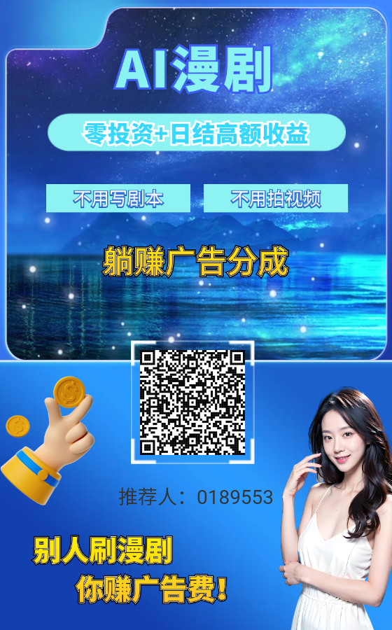 剧漫创作收益-315首码项目网