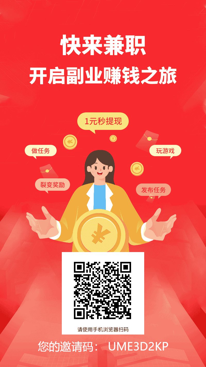 乐助客,0撸,首码、任务悬赏类的橡木-315首码项目网