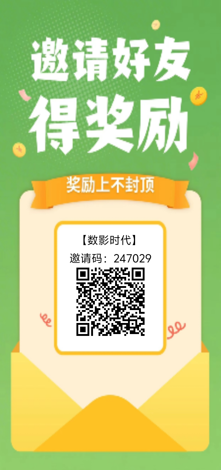 数影时代  不用养机-315首码项目网