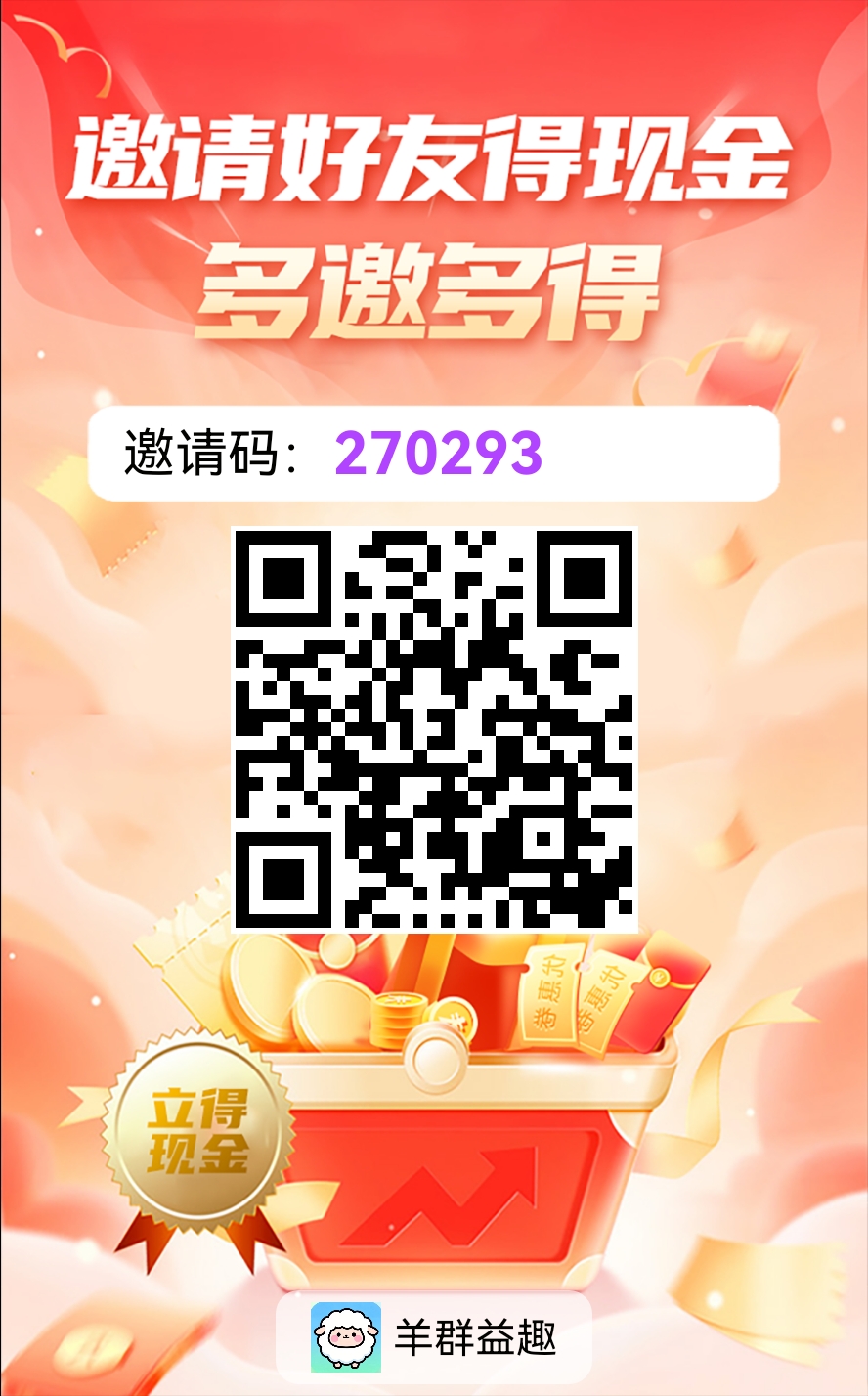 20260315115849316-invite_poster_1773544893896
