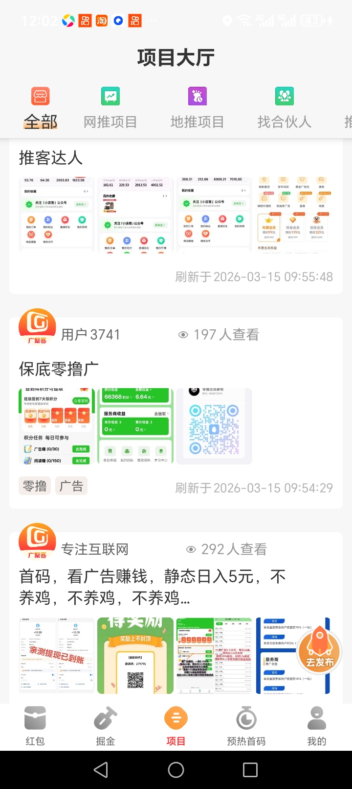 20260315165750310-Screenshot_20260315_120243_gjk_elaike_cc_MainActivity
