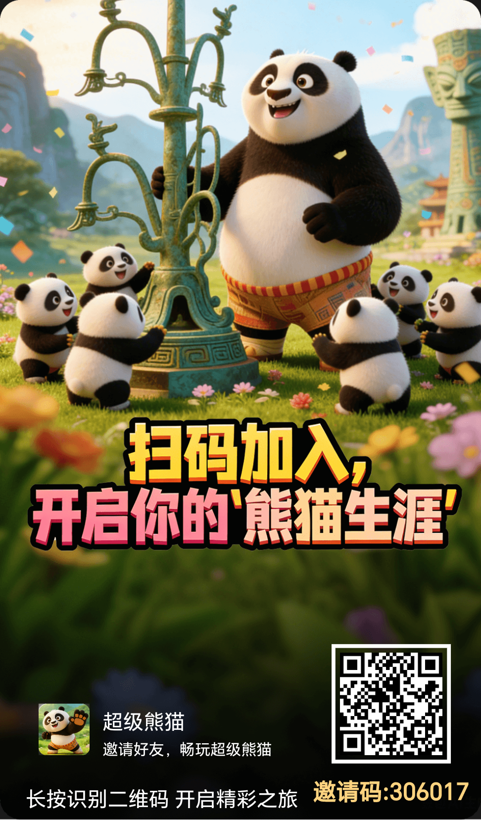 超级熊猫零撸,扶持1元,每日撸1.2元,产出直接卖-315首码项目网