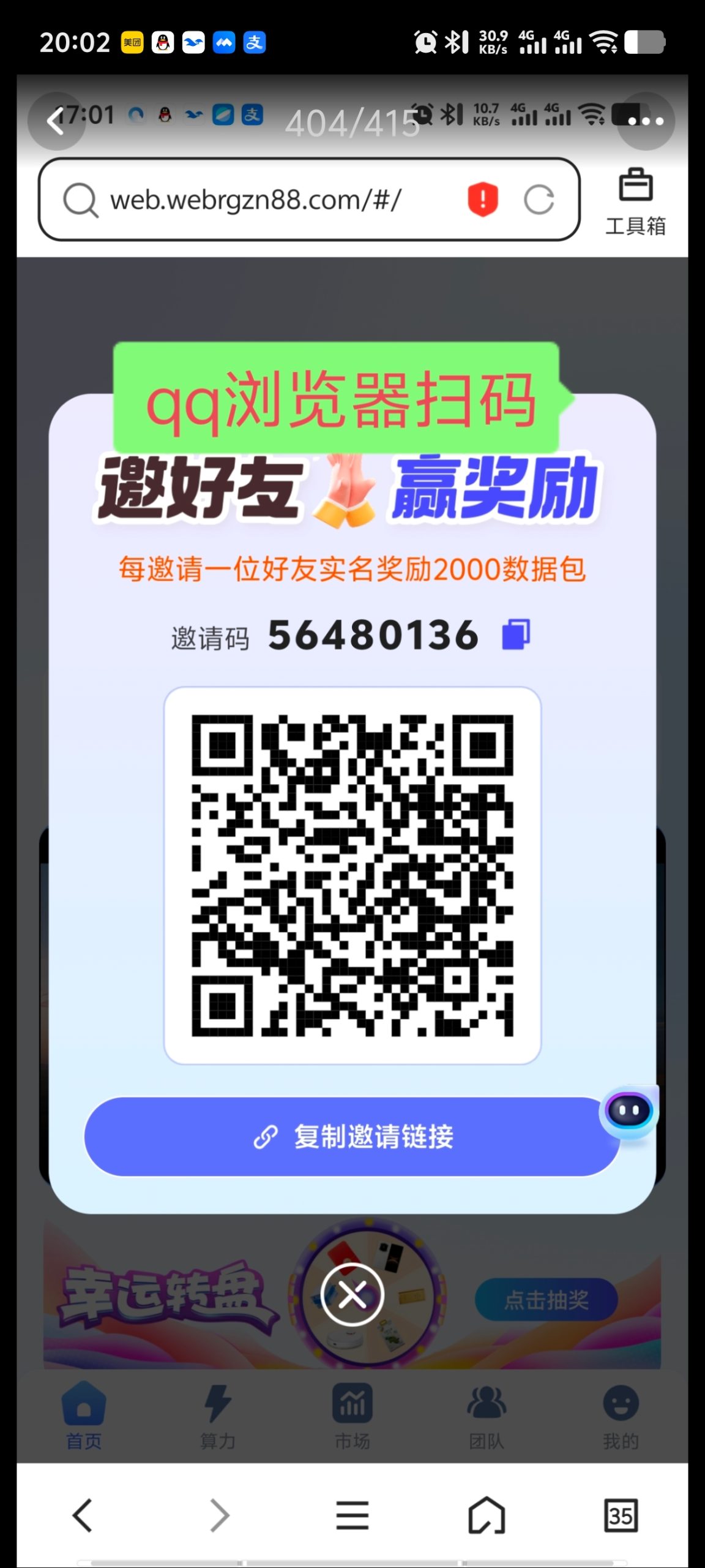 首码人工智能,零撸大毛速度上车-315首码项目网