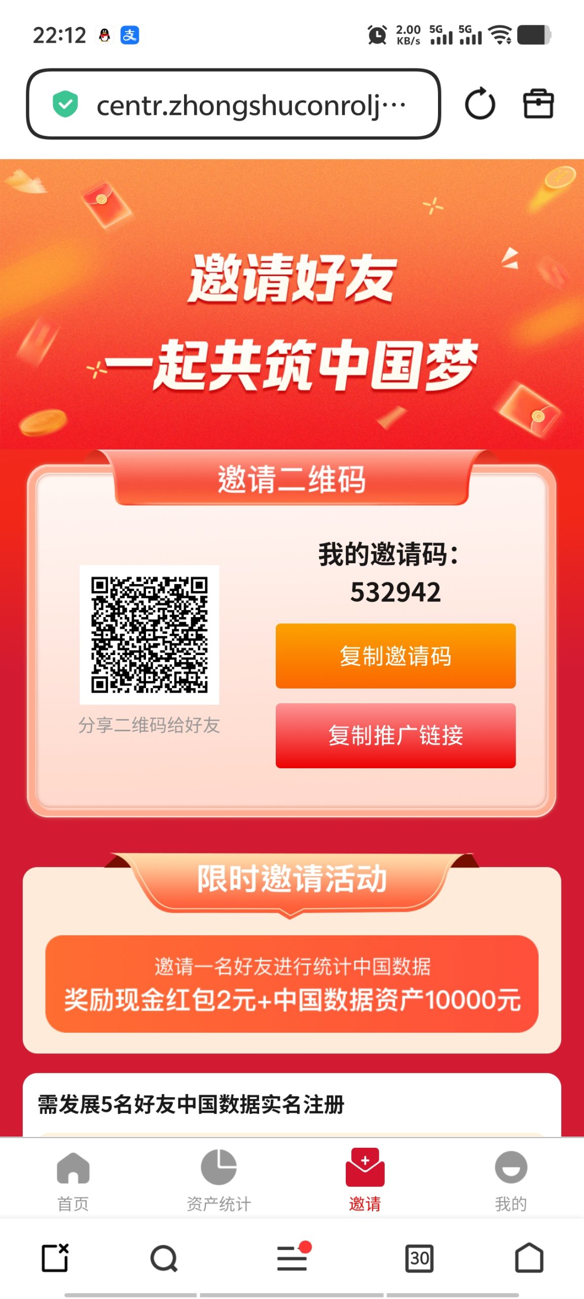 中国数据,每天签到2米抓紧上车-315首码项目网