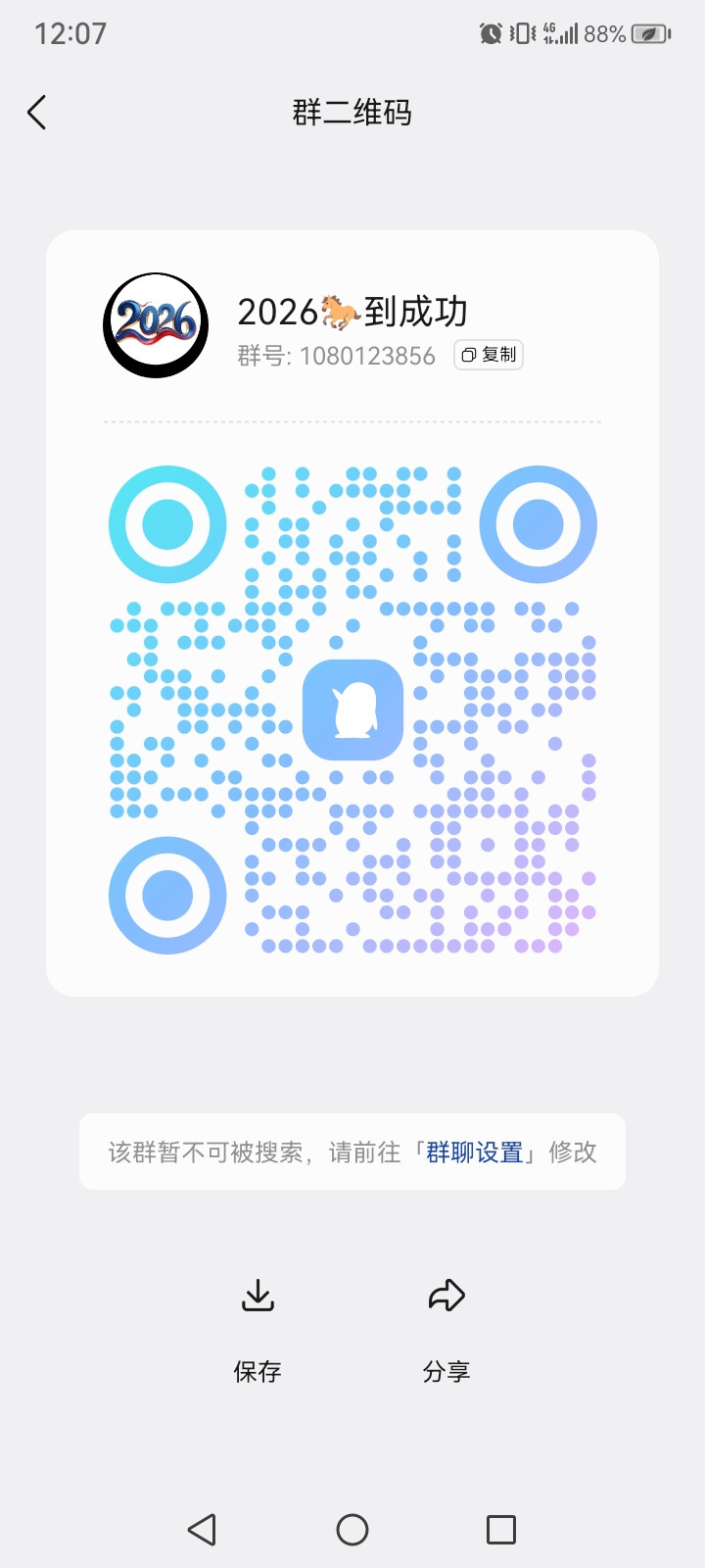 20260316121231710-Screenshot_20260316_120756