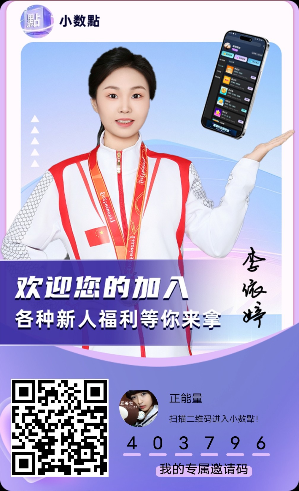 〖小数點〗零撸广告赚,保底收益高,新品上线,拉新奖励,多款-315首码项目网