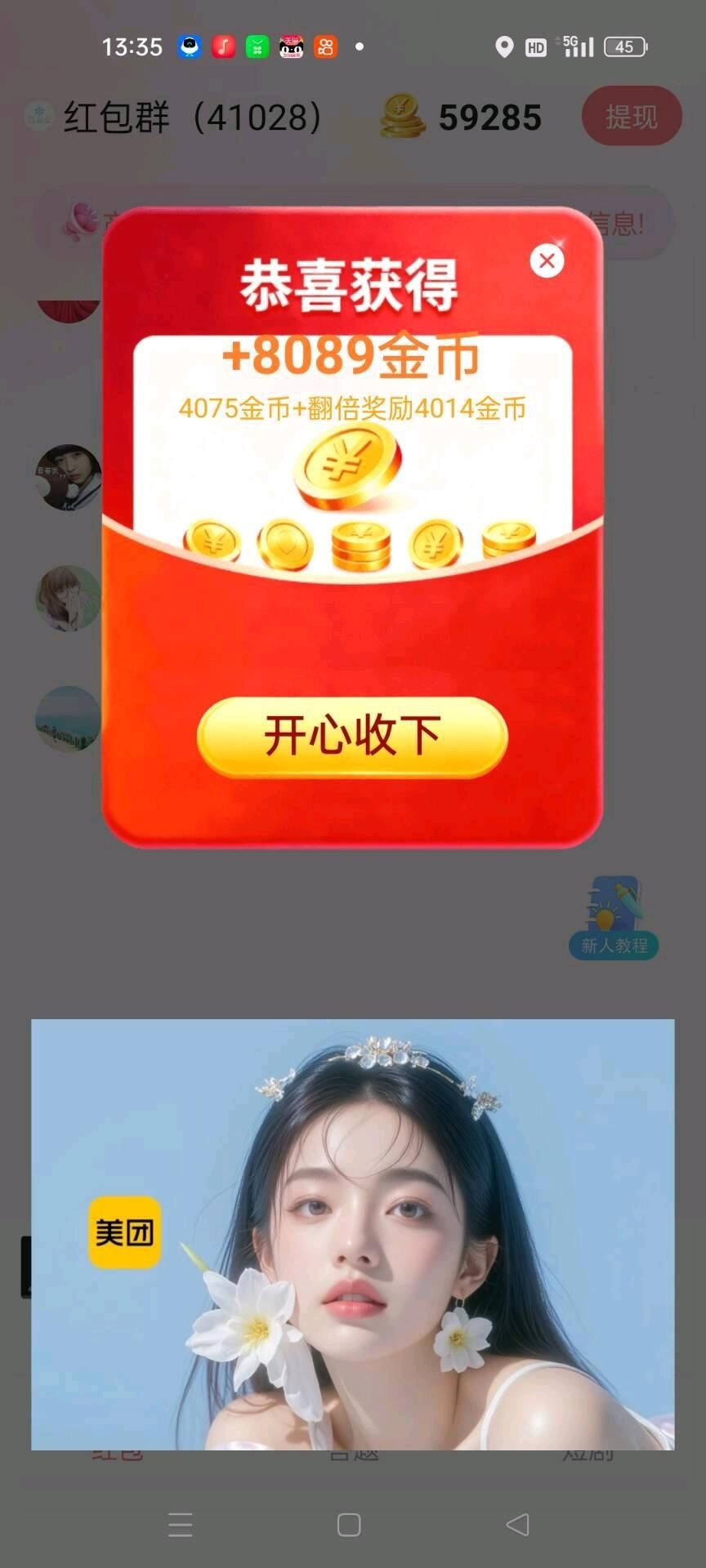 20260316163413270-haiou_chat_1374839051106127872_3ae542c9e065750d5d30bc99631a8152