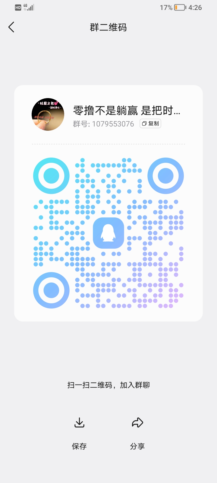 20260316164343767-Screenshot_20260316_162613