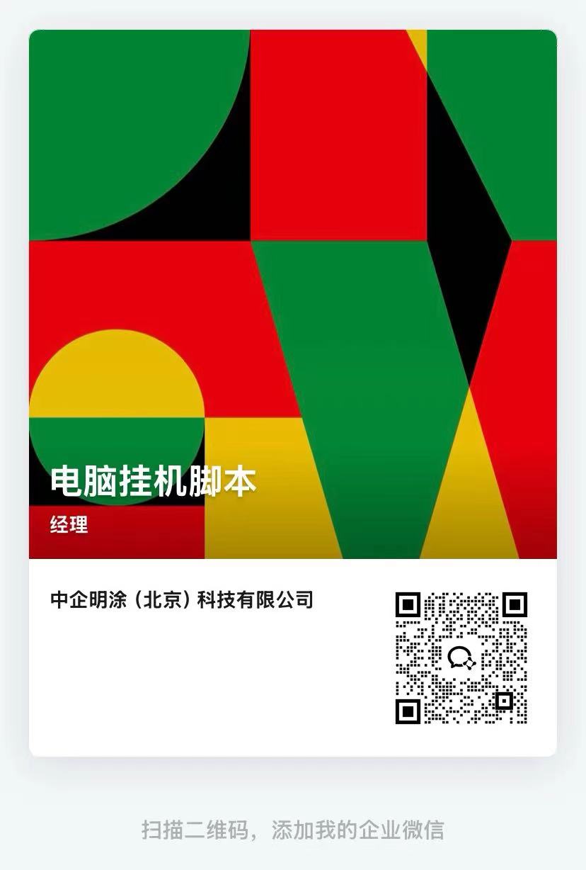 图片[2]-电脑挂机免费指导合作电脑挂机项目 · 合作招募（全程免费搭建+免费指导-315首码项目网