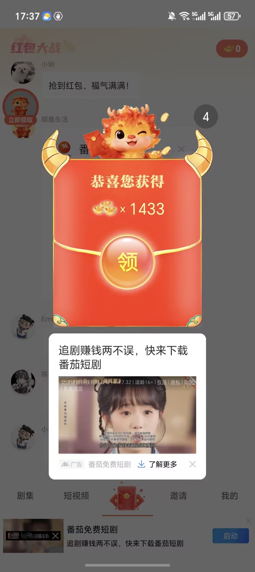 顺鑫首码广告提10到账15,高补贴-315首码项目网