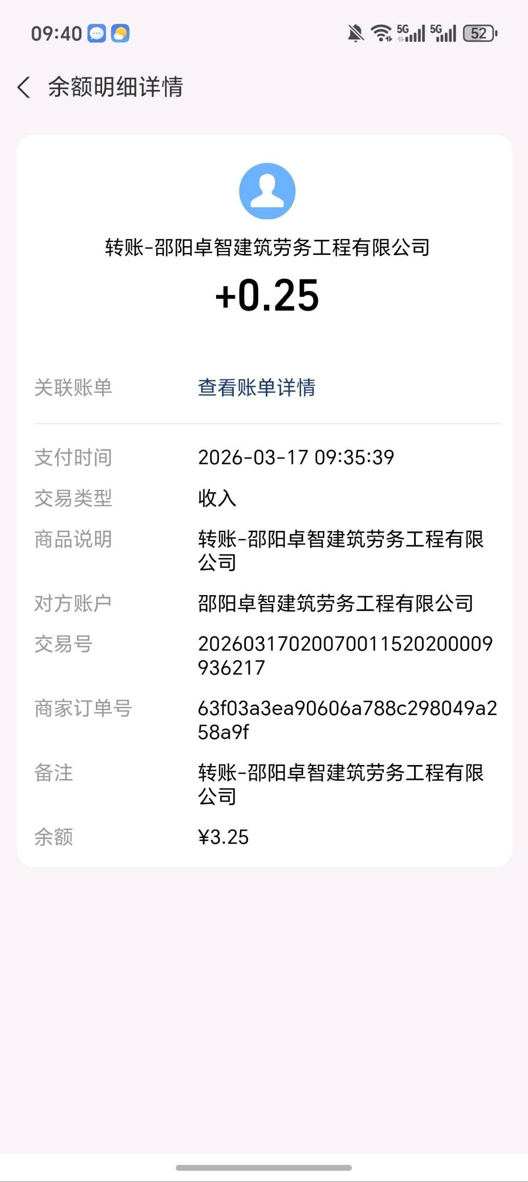20260317152547816-haiou_chat_1374839051106127872_985c0f361d787b7efee5797272708ac4