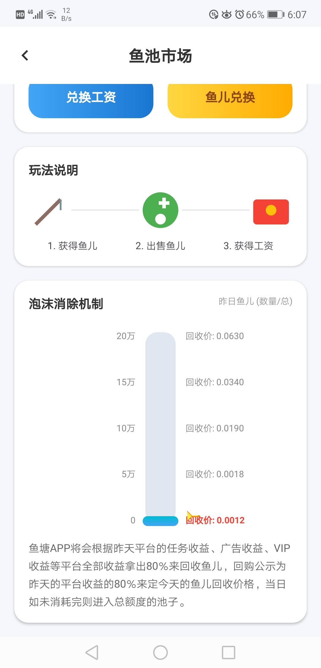 20260317205516958-Screenshot_20260317_180755_com.haozhuanmuchang.app