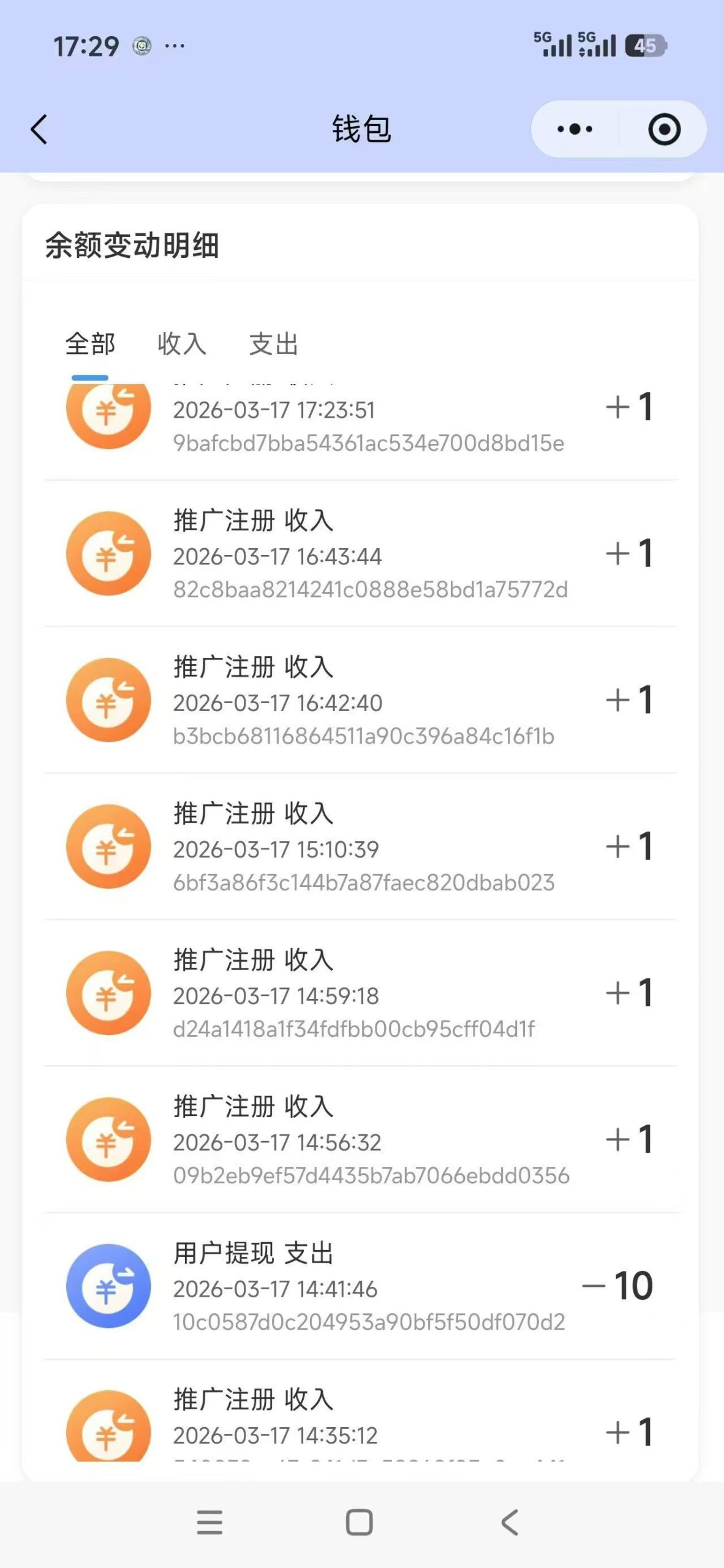 20260317205825158-1000172122