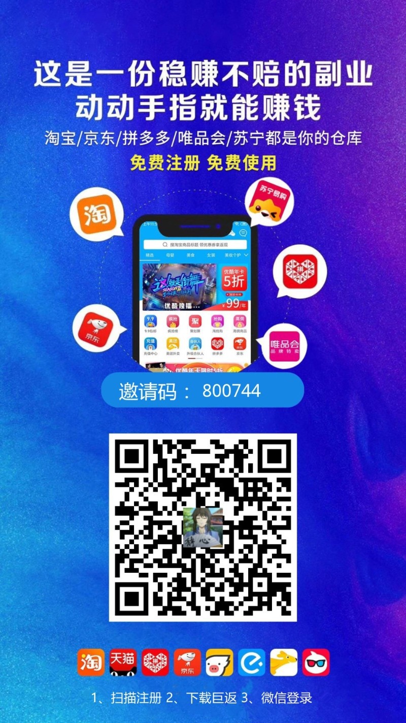 巨返首码， 零撸保底收益高，团队模式，增加任务简单-315首码项目网
