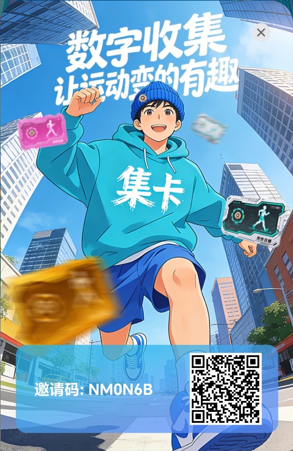 集卡运动，产出直接卖，无限团队5%奖励，2元1个-315首码项目网
