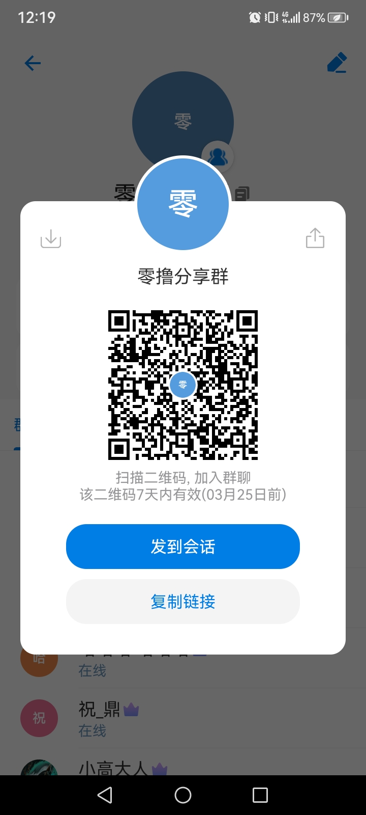 最新零撸。每天5-20.每周三可踢。-315首码项目网