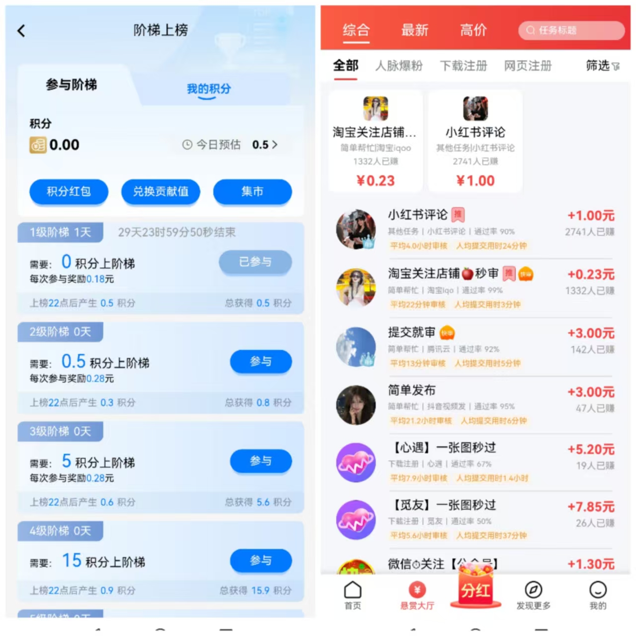 【趣任务】最新活动,爬楼+悬赏-315首码项目网