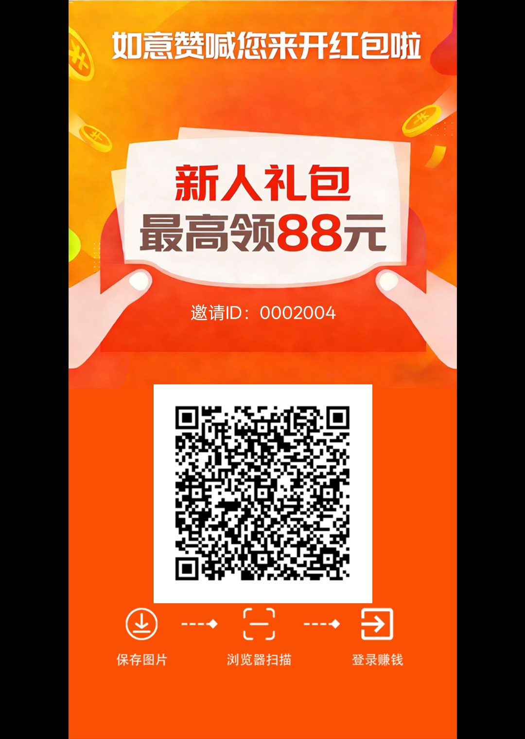 如意赞,零撸看广告,保底收益高,放水中,拉新奖励-315首码项目网
