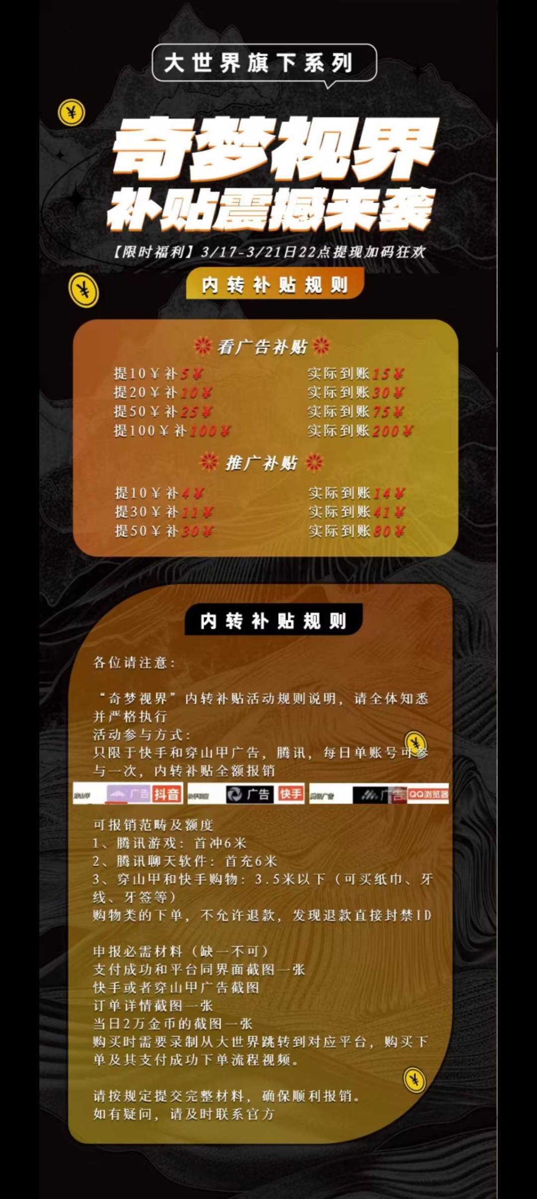 20260318154927390-Screenshot_2026-03-18-15-21-28-31_99c04817c0de5652397fc8b56c3b3817