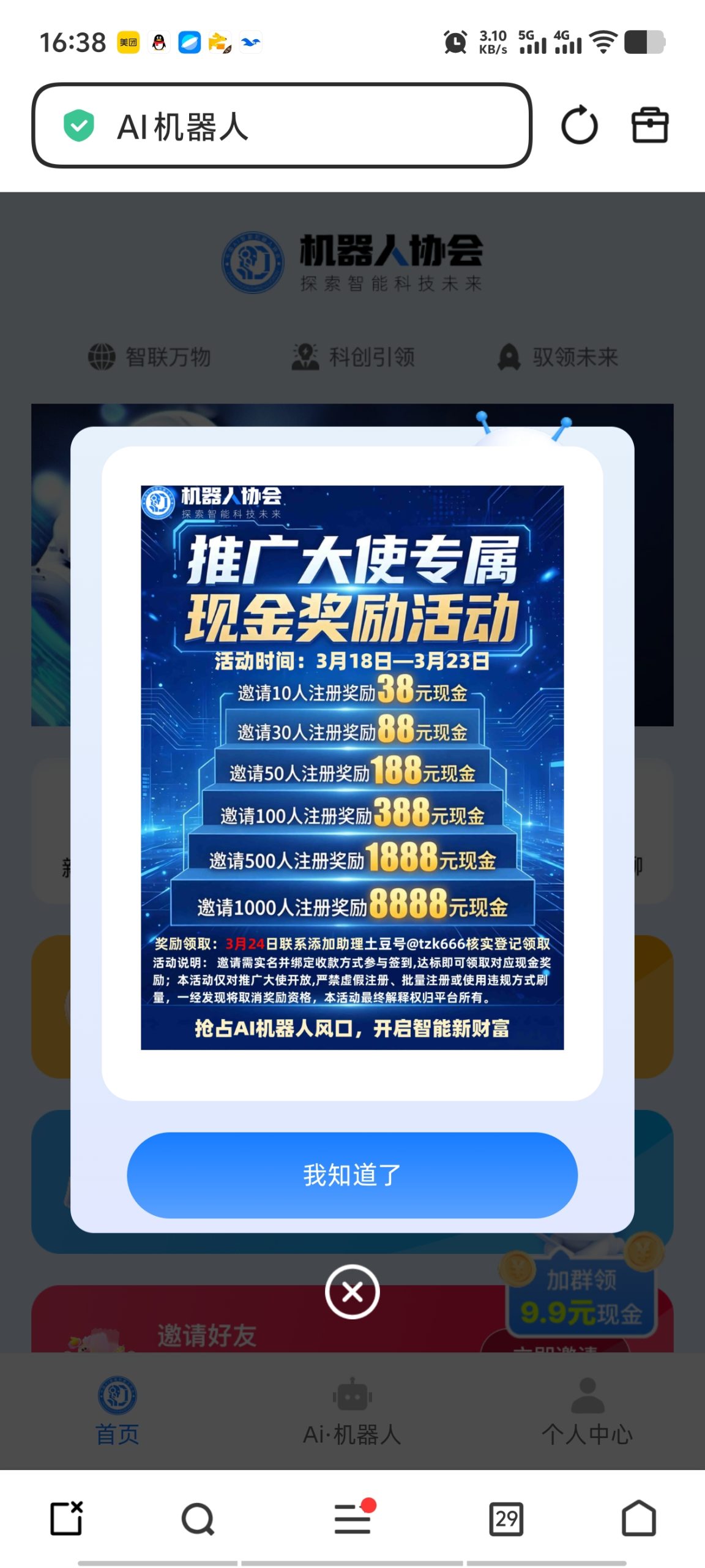 20260318171908411-Screenshot_20260318_163809