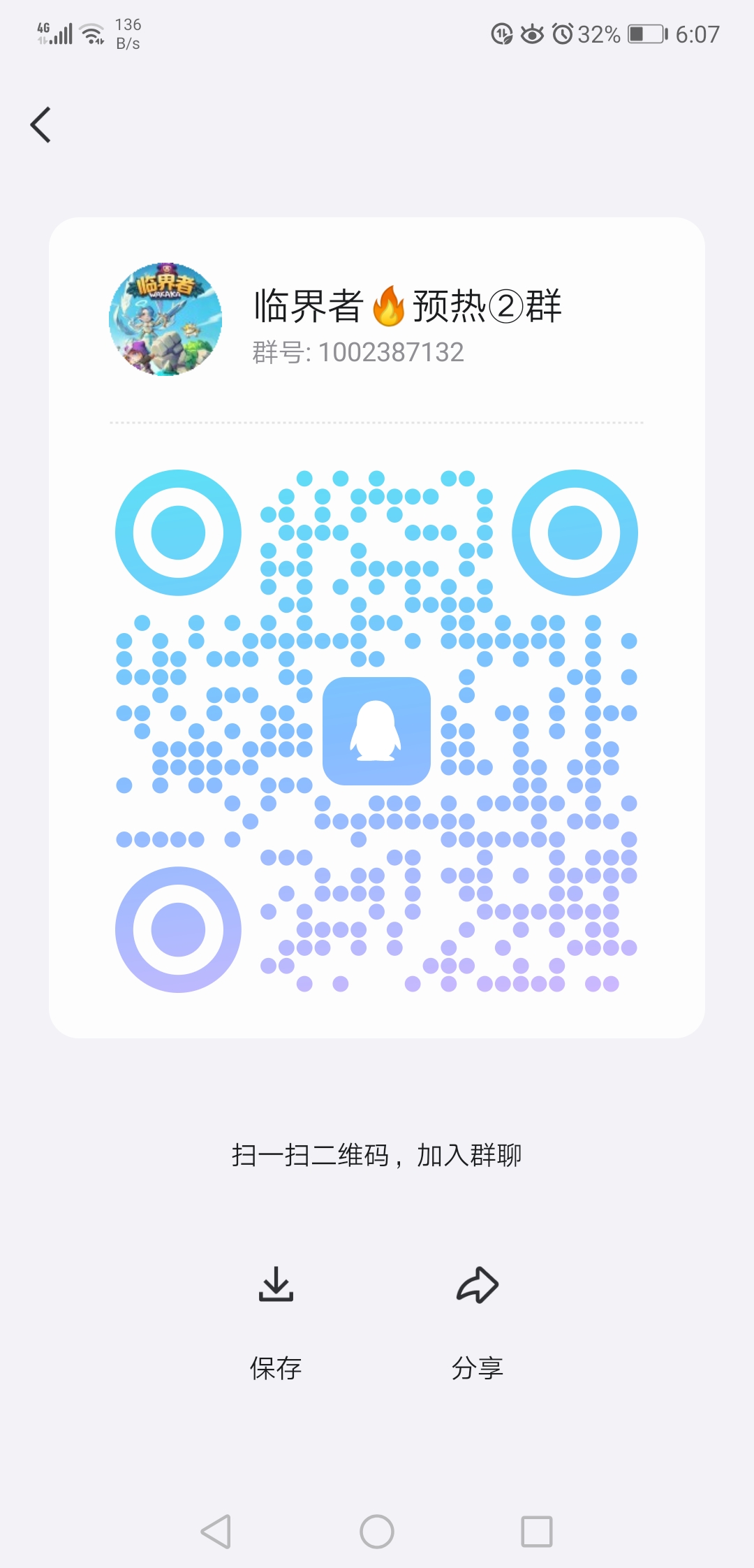 20260318194349403-Screenshot_20260318_180718_com.tencent.mobileqq