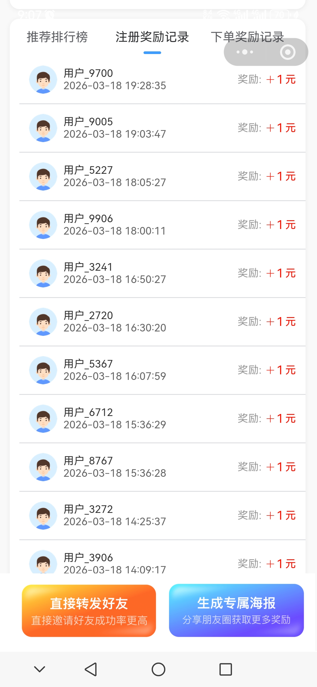 20260318215054799-Screenshot_20260318_210742_com.tencent.mm