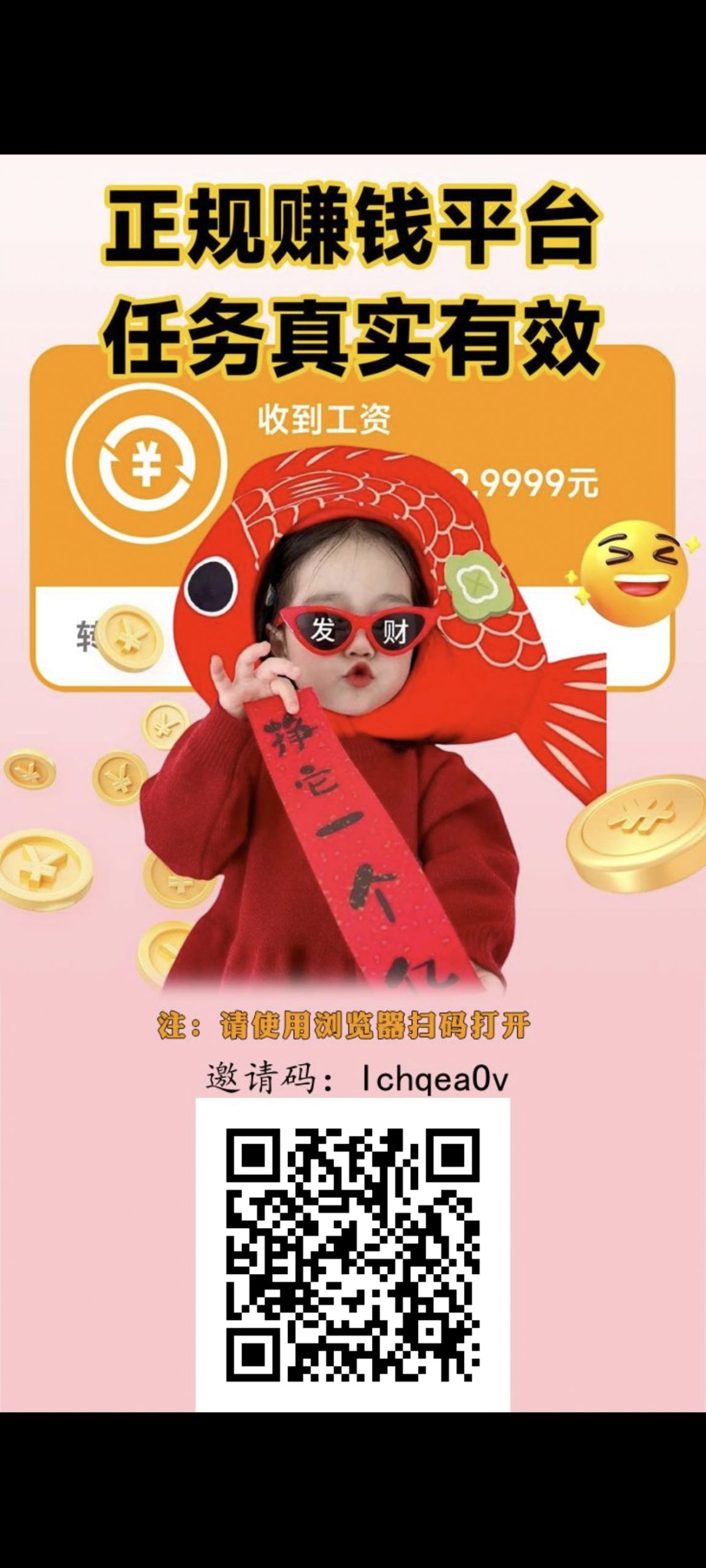 趣任务,爬墙模式强势回归-315首码项目网