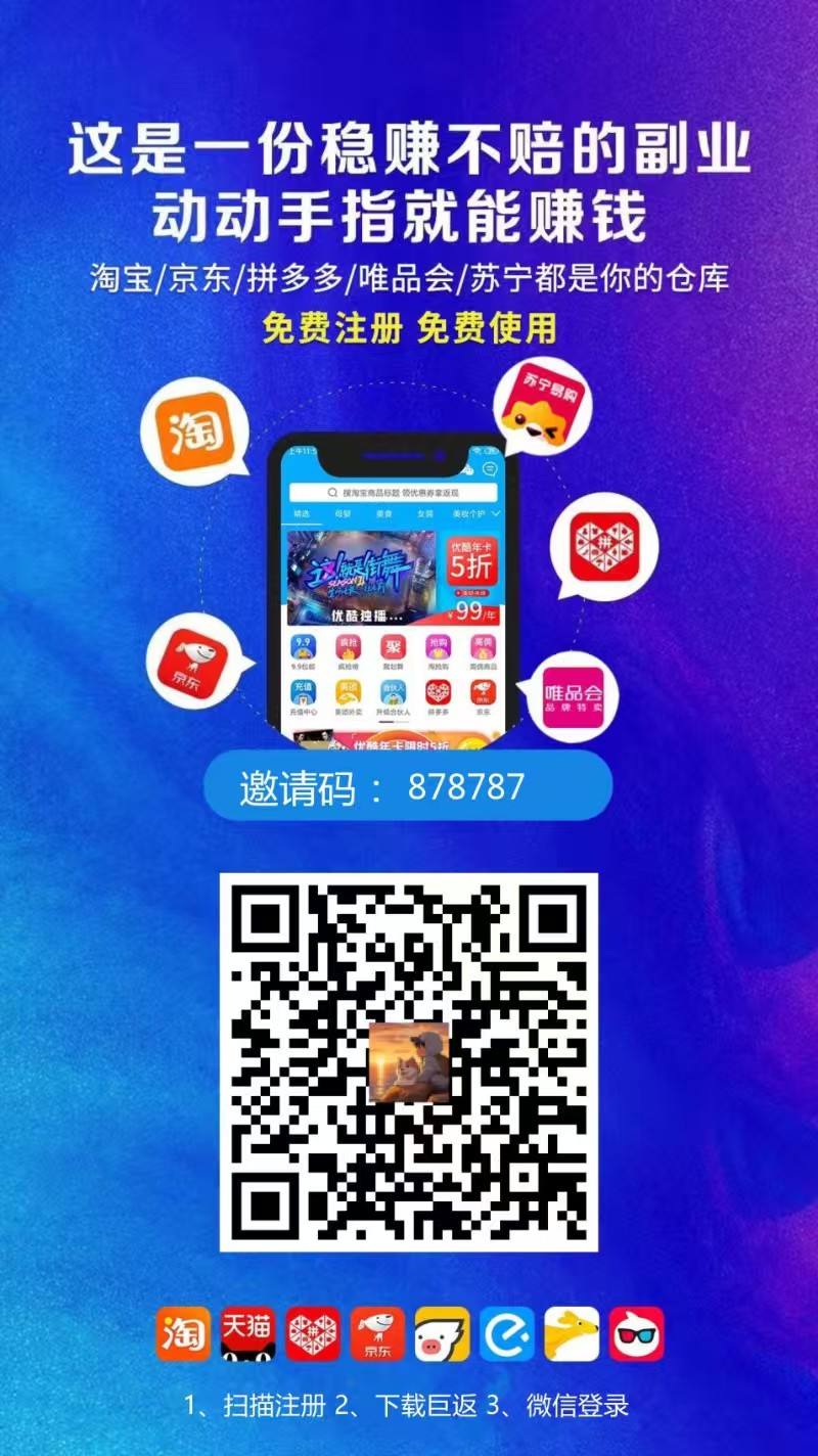 巨返首码， 零撸保底收益高，每天4元。简单评论，点赞赚，-315首码项目网