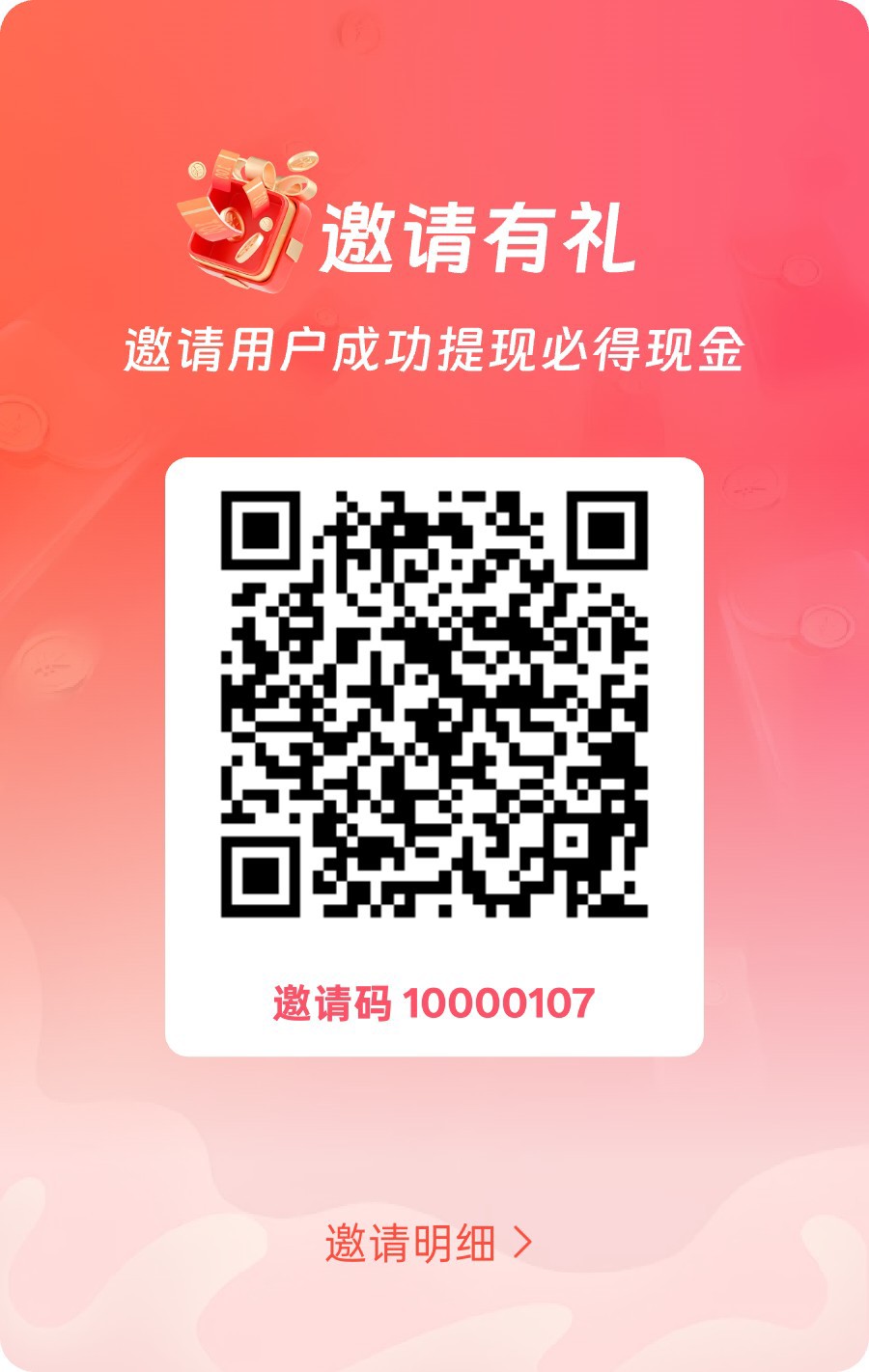 土豆视界,零撸看广告,保底收益高,放水中,拉新奖励,-315首码项目网