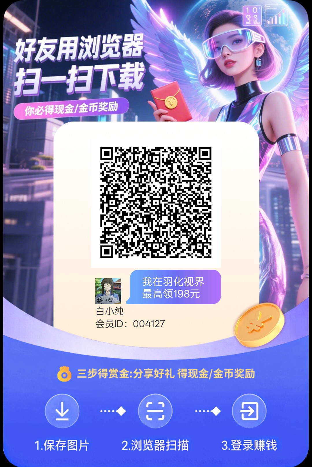 羽化视界,零撸看广告,不养机保底收益高,放水中,-315首码项目网