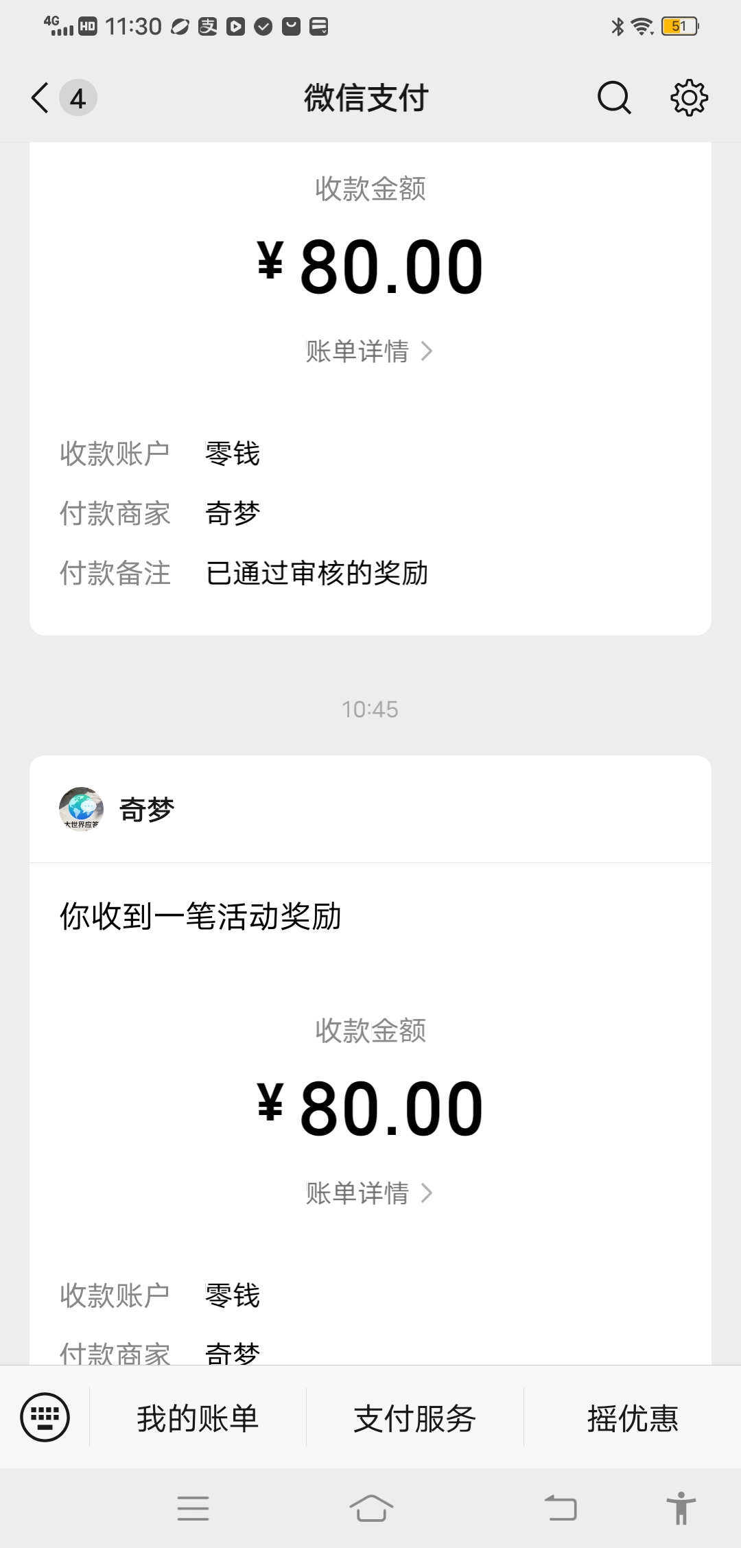 奇梦简单零撸，一包一块，每天轻松50+点红包下面小广卡五次几秒再开-315首码项目网