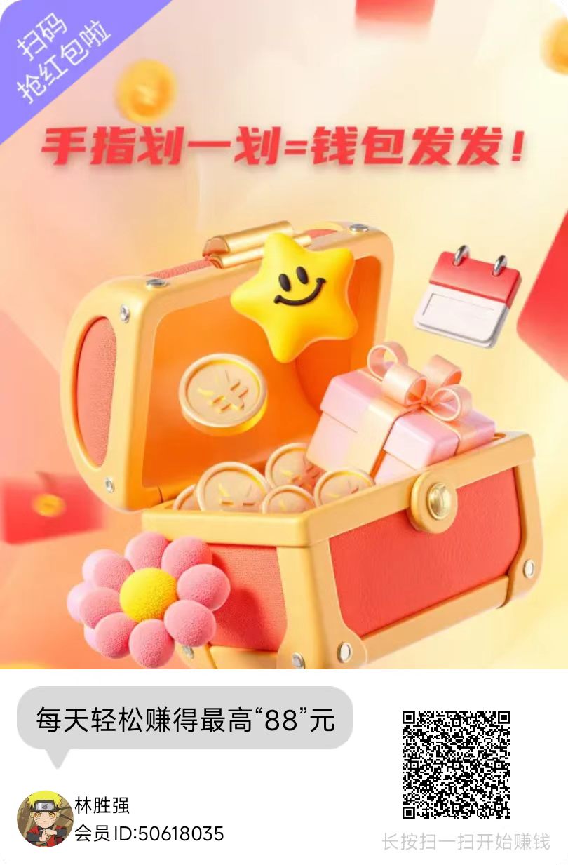 七彩宝箱新平台，零撸看广告，保底收益高-315首码项目网